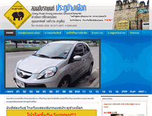 Tablet Screenshot of changphuakdriving.com